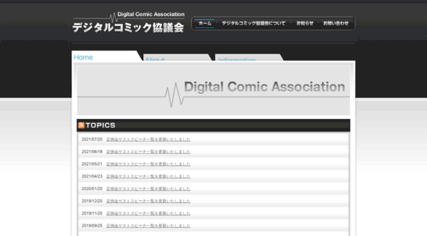 digital-comic.jp