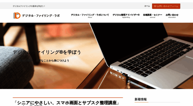 digital-filing.com