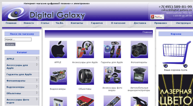 digital-galaxy.ru