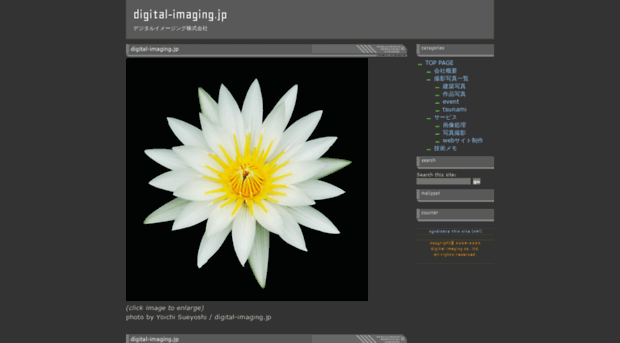 digital-imaging.jp
