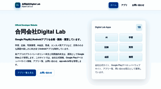 digital-lab-apps.com