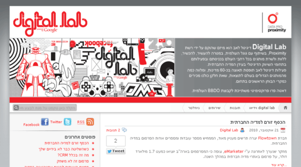 digital-lab.co.il