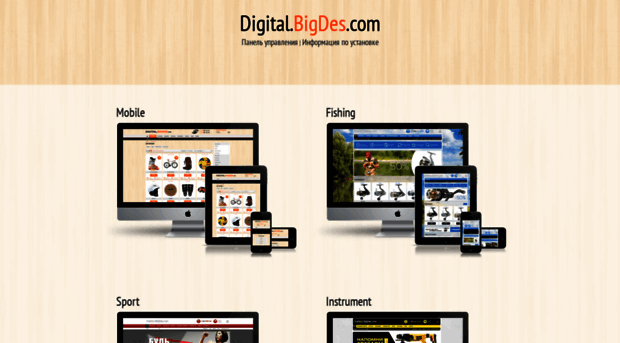 digital.bigdes.com