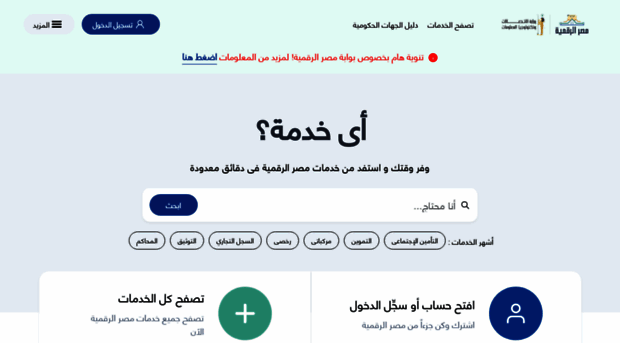digital.gov.eg