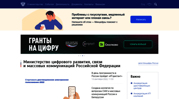 digital.gov.ru