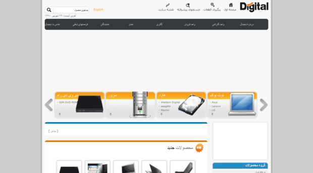 digital.ir