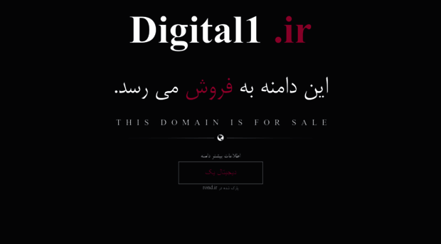 digital1.ir