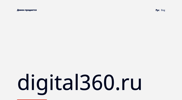 digital360.ru