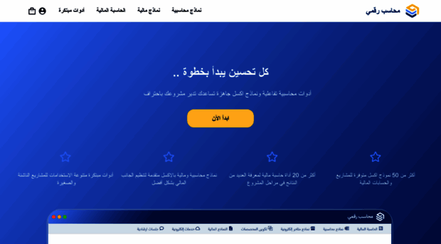 digitalacct.com