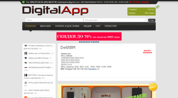 digitalapp.kiev.ua