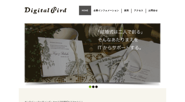 digitalbird.jp