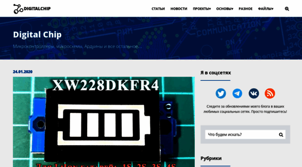 digitalchip.ru