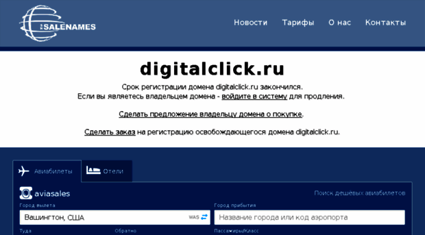 digitalclick.ru