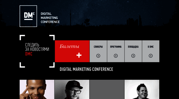 digitalconference.ru