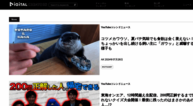 digitalcreators.jp