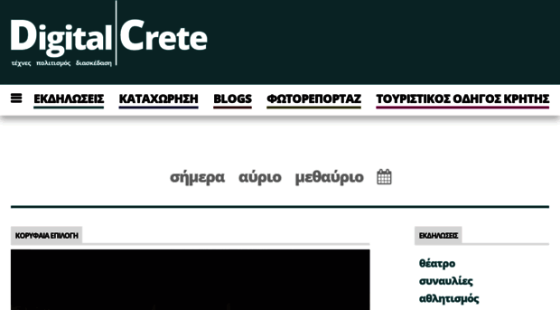 digitalcrete.gr