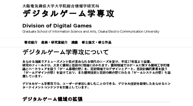 digitalgames.jp
