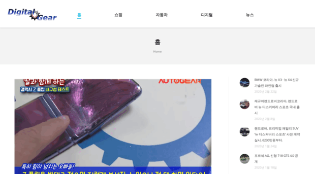 digitalgear.co.kr