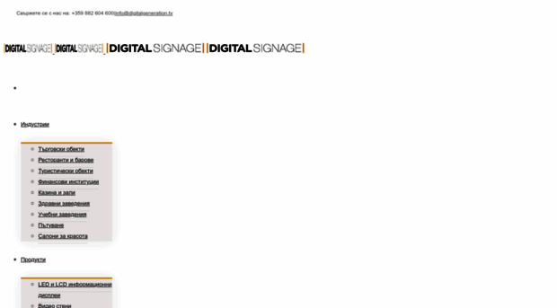 digitalgeneration.tv