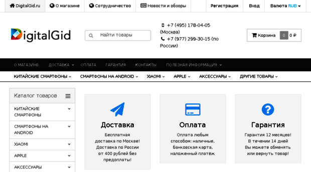 digitalgid.ru