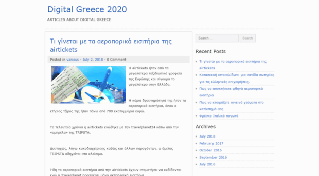 digitalgreece2020.gr