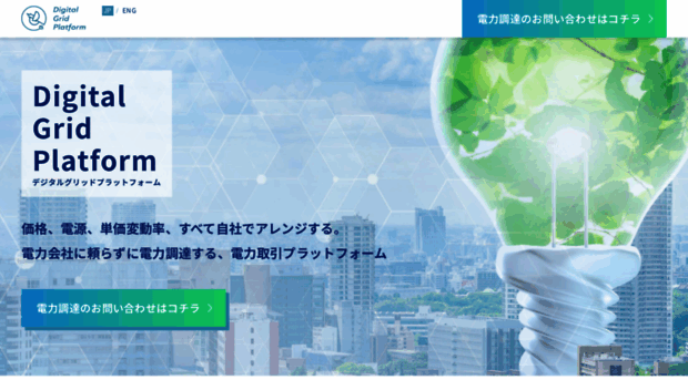 digitalgrid-platform.com