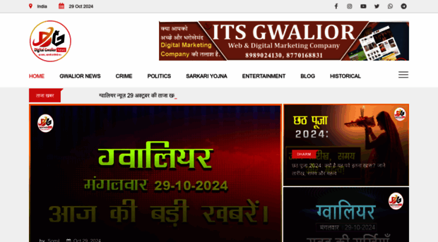digitalgwalior.com