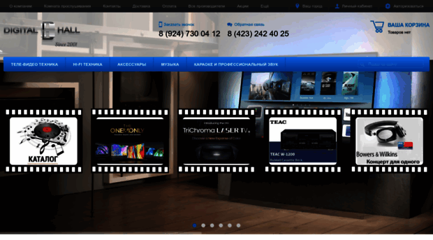 digitalhall.ru