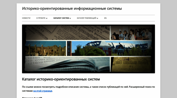 digitalhistory.ru