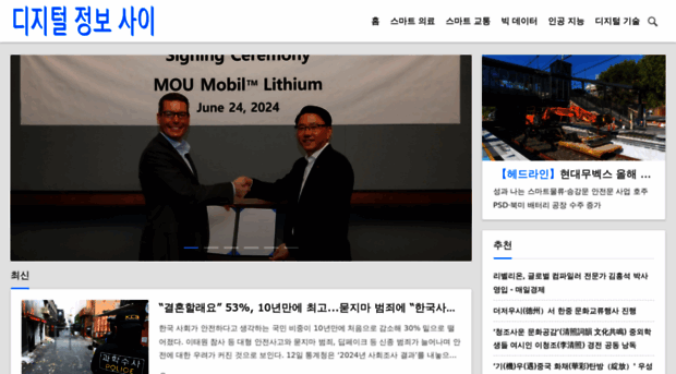 digitalinfo.co.kr