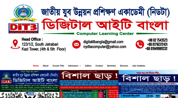 digitalitbangla.com