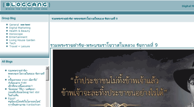 digitalmarketing.bloggang.com
