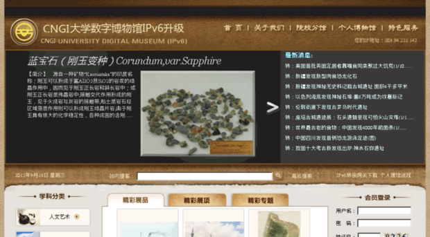 digitalmuseum.zju.edu.cn