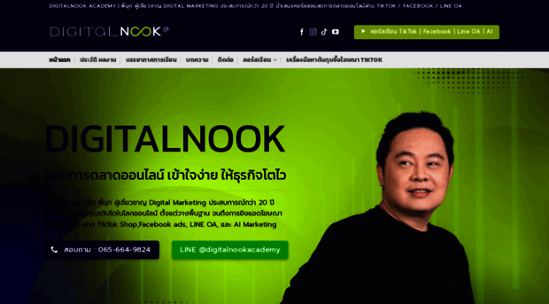 digitalnook.co.th