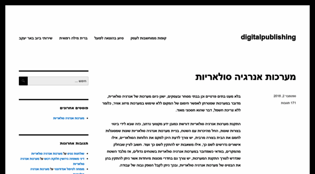 digitalpublishing.co.il