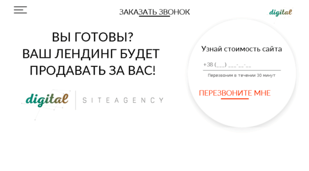 digitalsite.com.ua