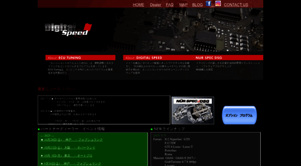 digitalspeed.jp