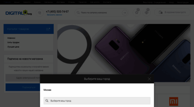 digitaltorg.ru