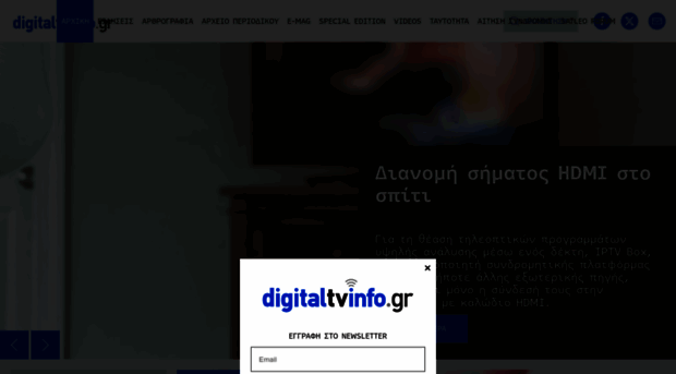 digitaltvinfo.gr
