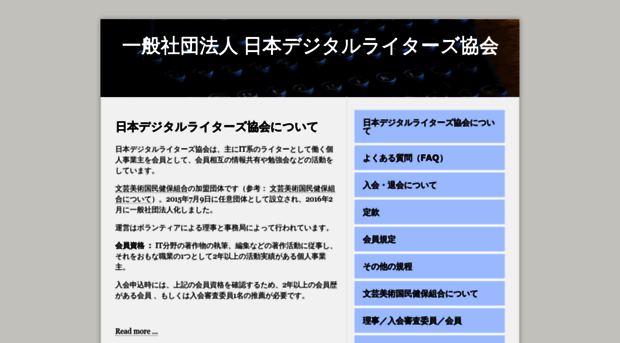 digitalwriters.jp