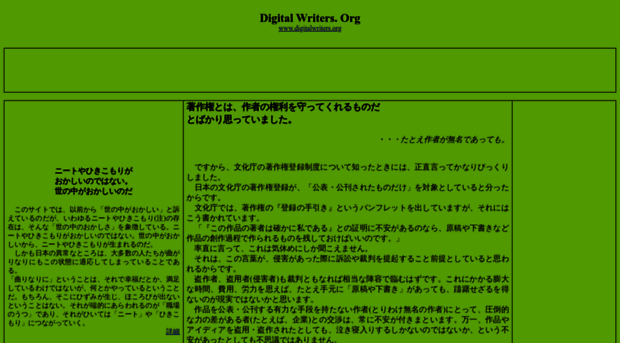 digitalwriters.org