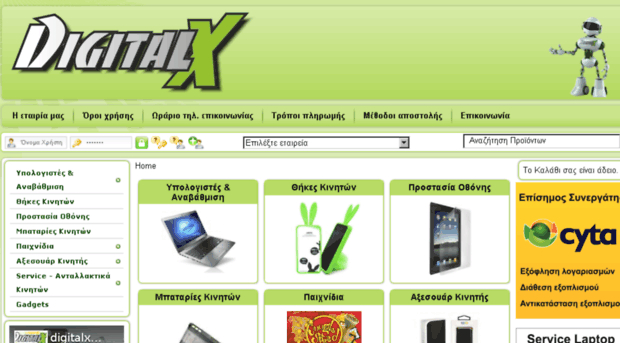digitalx.gr