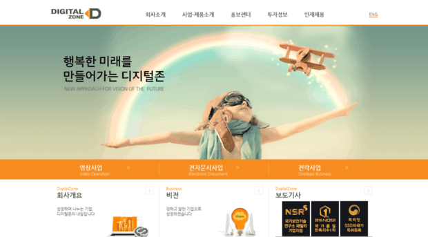 digitalzone.co.kr