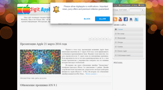digitapple.ru