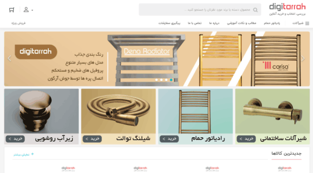 digitarrah.ir