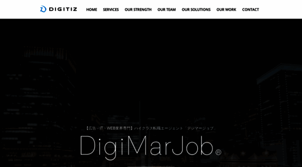 digitiz.co.jp
