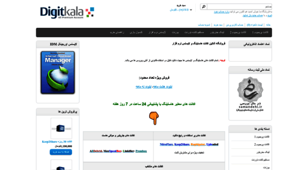 digitkala.net