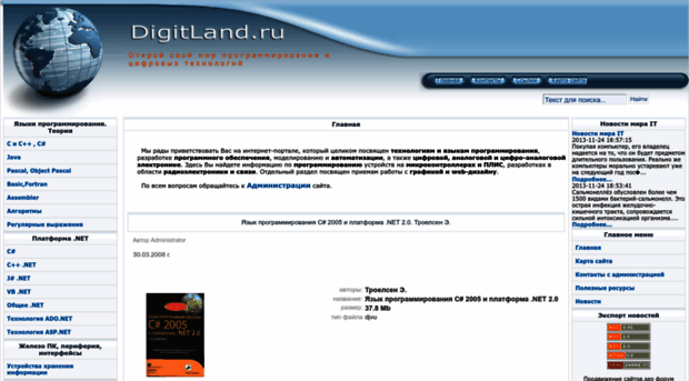 digitland.ru