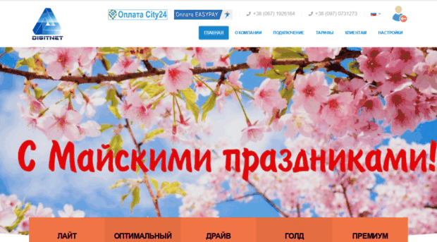 digitnet.com.ua