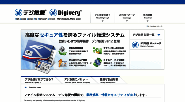 digivery.jp